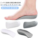 送料無料 インソール 姿勢調整 シークレットインソール 衝撃吸収 ハーフサイズ 厚底 インナーパッド 足長効果 1.5cm〜3.5cm 中敷き 足底疲労軽減 偏平足予防 通気性抜群 UP マッサージ効果 ハーフサイズ 疲労軽減インソール 疲労軽減 偏平足 パンプス シークレット(4)