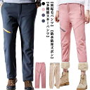 レディース ロングパンツ 登山パンツ メンズ スノーパンツ 厚手 秋冬用 防水 裏起毛 通気 作業服 トレッキング フィッシング スポーツズボン 雪かき 防寒防...