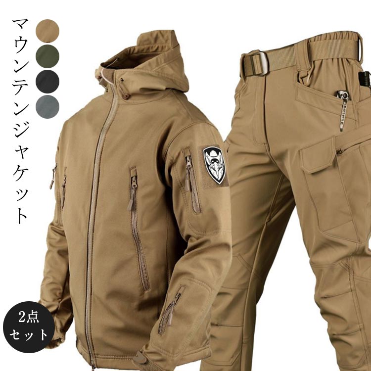 厚手 メンズ 裏ボア 登山 レディース スキーウェア 防寒 暖かい 登山服 アウトドアウェア 長ズボン マウンテンパーカー 2点セット 上下セット マウンテンジャケット 防水 ハイキングジャケット 防寒着 釣り 裏起毛 アウトドアスポーツ 登山服