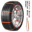 凍結 樹脂チェーン 滑り止め 高性能 収納パック 雪道 非金属 車用品 事故 スノーチェーン 防災 緊急脱出 汎用 簡単装着 悪路 作業手袋付き プレゼント ジ...
