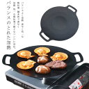 28CM/30CM/34CM/38CM/41CM 丸型 ステーキ IH 韓国 グリドル グリルパン 鉄板 グリル プレート BBQ バーベキュー キャンプ 丸型鉄板 焚火 ガスコンロ 直火 炭火 家庭用 アウトドア 焼肉