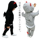 ハロウィン コスプレ 子供 男の子 女の子 子ども キッズ デビル 悪魔 仮装 衣装 可愛い かわいい 上下セット コスチューム 衣装 運動着 パーカー スウェット 変身 Halloween ハロウィーン クリスマス パーティー コスチューム ベビー 送料無料