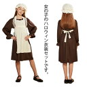 コスプレ衣装 ハロウィン レトロ 可愛い 子供 コスチューム メイド服 喫茶店 仮装 ドレス ワンピース 長袖 ヨーロッパ メイド ロリータ エプロン フリル ...