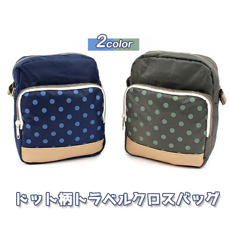 ショルダーバッグ レディース バッグ かばん カバン 鞄 bag ギフト プレゼント ショルダーバッグ 斜めがけ　メンズ キッズバッグにも 女の子 男の子 通勤 通学 遠足 ブランド クリスマス　 P000100200064