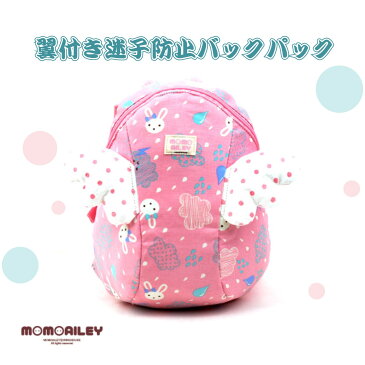 【送料無料】翼付き迷子防止バックパック 迷子防止 バックパック 鞄 カバン キッズ リュック OUTDOOR アウトドア ジュニア リュックサック 入園 バッグ お祝い 入園グッズ 通園バッグ 遠足 女の子 幼稚園 保育園 プレゼント キャラクターグッズ ギフト雑貨 P000100200146