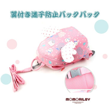 【送料無料】翼付き迷子防止バックパック 迷子防止 バックパック 鞄 カバン キッズ リュック OUTDOOR アウトドア ジュニア リュックサック 入園 バッグ お祝い 入園グッズ 通園バッグ 遠足 女の子 幼稚園 保育園 プレゼント キャラクターグッズ ギフト雑貨 P000100200146