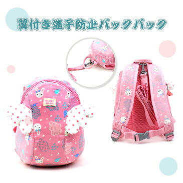 【送料無料】翼付き迷子防止バックパック 迷子防止 バックパック 鞄 カバン キッズ リュック OUTDOOR アウトドア ジュニア リュックサック 入園 バッグ お祝い 入園グッズ 通園バッグ 遠足 女の子 幼稚園 保育園 プレゼント キャラクターグッズ ギフト雑貨 P000100200146