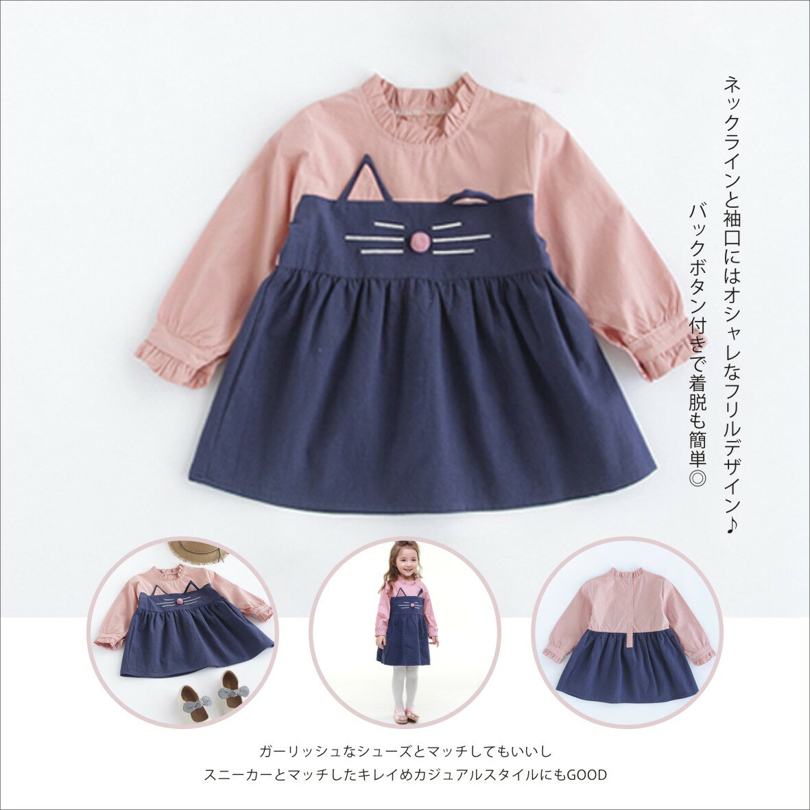 ゆる可愛ネコ耳付きワンピース　キッズ 可愛い オシャレ 大人気 ファッション ワンピ　カワイイ お嬢様 女の子 おしゃれ ガールズ 新品 長袖 通学 お洒落 オシャレ パーティー 七五三 入学式 結婚式 入園式 発表会 誕生日 プレゼント 通園 110　120　130　P000100200208