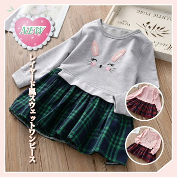 ワンピ ワンピース チェック スウェット 女の子 子ども服 子供服 韓国風子供服 キッズ ジュニア 重ね着 可愛い 通園 通学 女児 人気 売れ筋 2019春 フリル レイヤード スウェットワンピ こども フリル レッド チェック柄 グレー P000100200233