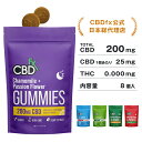 楽天コズミック マーケットCBDfx CBDグミ お試し 少量 サイズ 8粒入り CBD含有量 200mg 1粒あたり 25mg CBD配合 ブロードスペクトラム CBD CBG CBN CBC アントラージュ 効果 ヘンプ 麻 自然 ナチュラル カンナビジオール リラックス