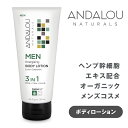 ANDALOU 正規輸入品 メンズコスメ 男性用 ボディーローション「MEN エナジャイズ ボディーローション」アンダルー ナチュラルズ andalounaturals フルーツ幹細胞 幹細胞コスメ オーガニックコスメ