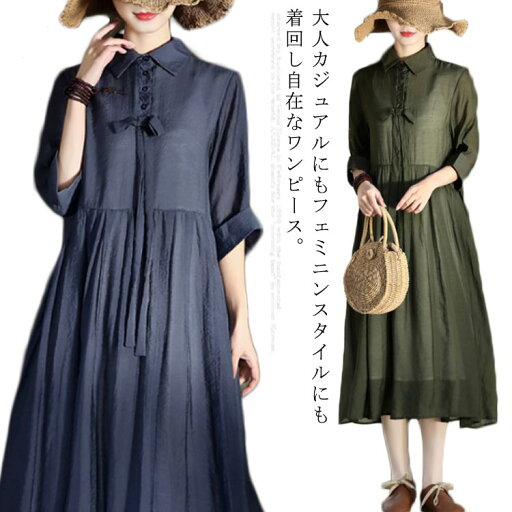 送料無料ワンピース ロングワンピース レディース ロング丈 ゆったり 体型カバー ミモレ丈 春夏物 着痩せ オーバーサイズ 上品 キレイめ お洒落 送料無料ワンピース ロングワンピース レディース ロング丈 ゆったり 体型カバー ミモレ丈 春夏物 着痩せ オーバーサイズ 上品 キレイめ お洒落