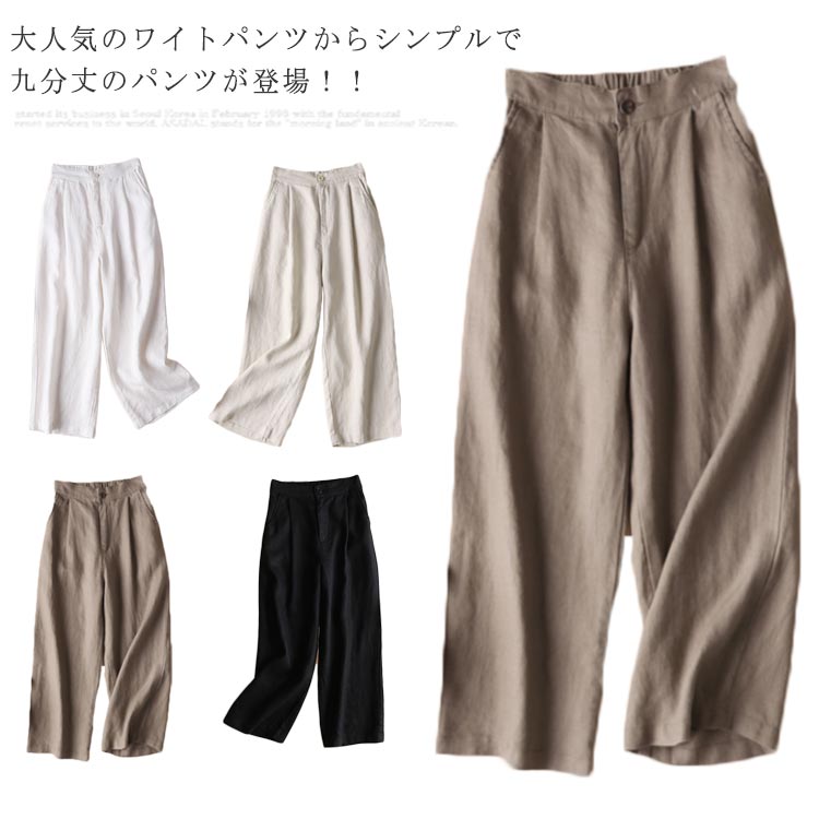 ワイドパンツ レディース 9分丈 ボトムス 綿麻パンツ ウエストゴム 大きいサイズ ハイウエスト 無地 ゆったり 春夏物 体型カバー フェミニン感 お洒落のサムネイル
