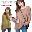 Tシャツ 長袖 トップス ゆったり カットソー レディース ロングTシャツ 体型カバー カラバリ オーバーサイズ カジュアル 春物 シンプル