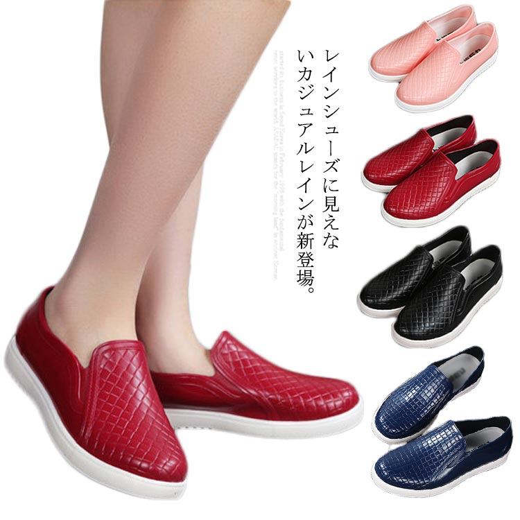 レインシューズ 男女兼用 スリッポン ローカット フラット シューズ 雨靴 防水 梅雨対策 通勤 通学 カ..