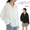 ブラウス レディース Vネック シャツ トップス 長袖 シンプル キレイめ ゆったり フェミニン感 お洒落 春物 通勤 オフィス