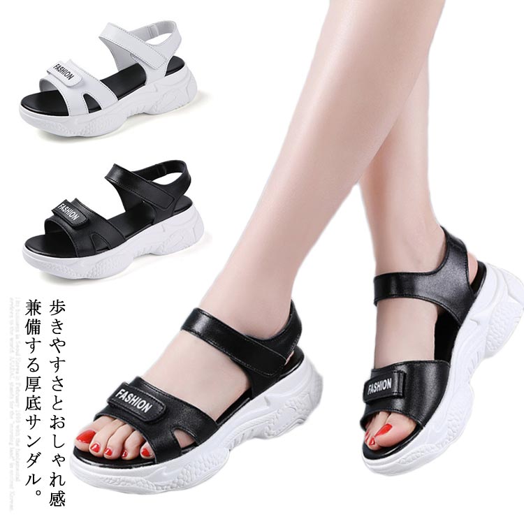 サンダル レディース 厚底 女性靴 スポサン 歩きやすい 夏物 痛くない カジュアル シューズ マジックテープ スポーツ風 美脚 お洒落