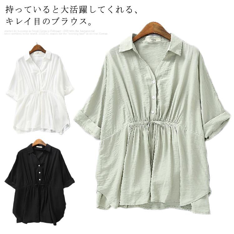 블라우스 레이디스 반소매 셔츠 V넥 봄 여름 얇은 느긋하게 착비 깨끗하게 체형 커버 어른 여자 캐주얼 심플 고무들이 송료 무료