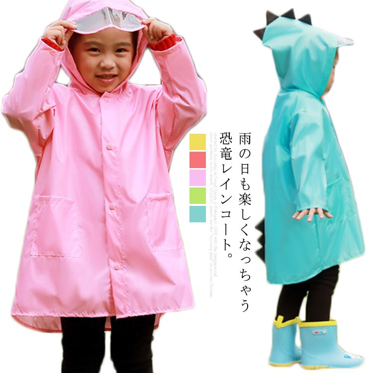 レインコート ベビー 子供用 レインウェア カッパ 雨具 ポンチョ レイングッズ 通学 男の子 女の子 可愛い 恐竜 幼稚園 旅行 防水 送料無料