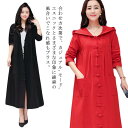リネンコート 綿麻コート スプリングコート フード付き レディース マキシ丈 アウター ジャケット 羽織 春服 春コート フォーマル 通勤 ミドル カジュアル ...