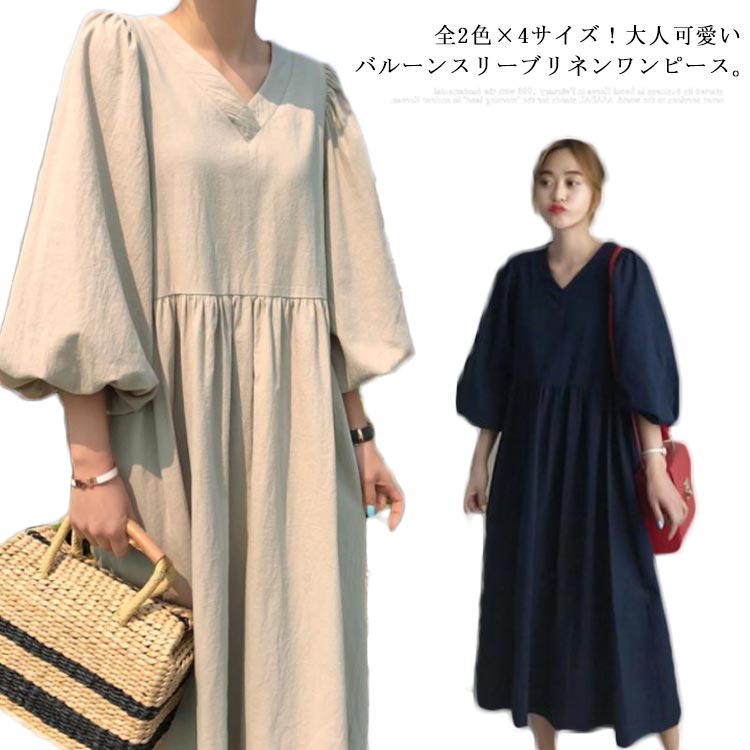 全2色×4サイズ！バルーンスリーブワンピース リネンワンピース 綿麻 ワンピース パフスリーブ 七分袖 麻ワンピ ゆったり 体型カバー Vネック ナチュラル 可愛いのサムネイル