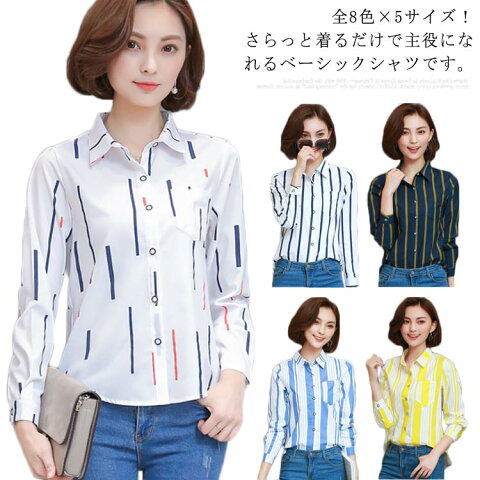 全8色×5サイズ!シャツ ブラウス レディース ストライプシャツ ワイシャツ ストライプ トップス 長袖 春 夏 秋 通勤 かわいい