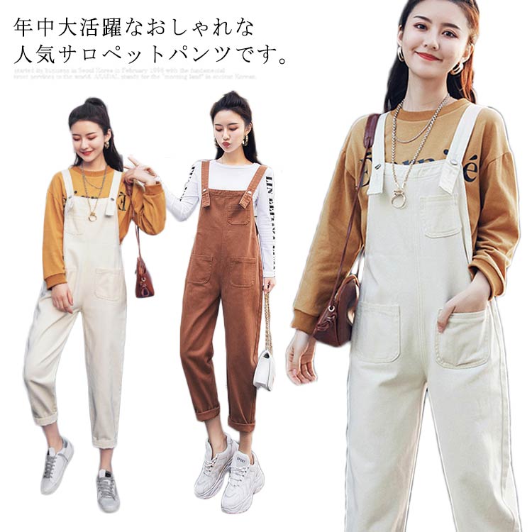 サロペットパンツ オールインワン オーバーオール ゆったり レディース 無地 シンプル ロング丈 美脚 サスペンダーズボン 体型カバー キュロット かわいい 通学 新作