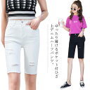 デニムパンツ ハーフパンツ 5分丈 短パンツ ショートパンツ ダメージ加工 フリンジ タイト さらさら スポーツ レディース 通勤 通学 かわいい 新作