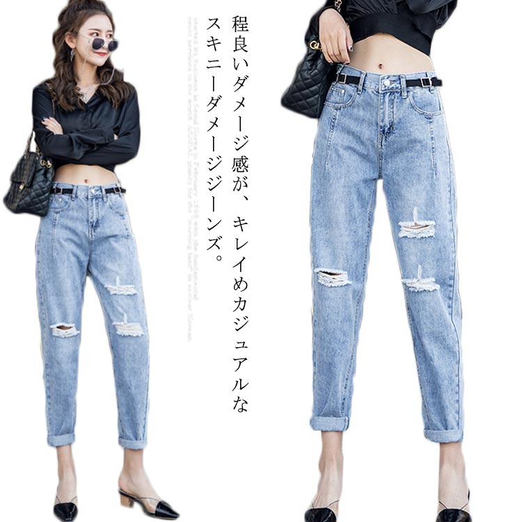 데님 팬츠 청바지 레이디스 데미지 스키니 팬츠 하이 웨스트 롱 팬츠 9분 길이 스트레치 미각 착용 슬림 팬츠 레이디스 무지 세련된 신작