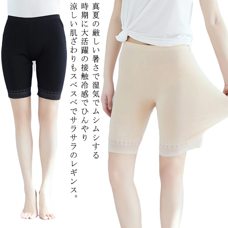 楽天ギュリック送料無料 レギンス スパッツ レディース 5分丈 2WAY ストレッチ サラサラ UVカット 接触冷感 吸水速乾 夏定番 新作
