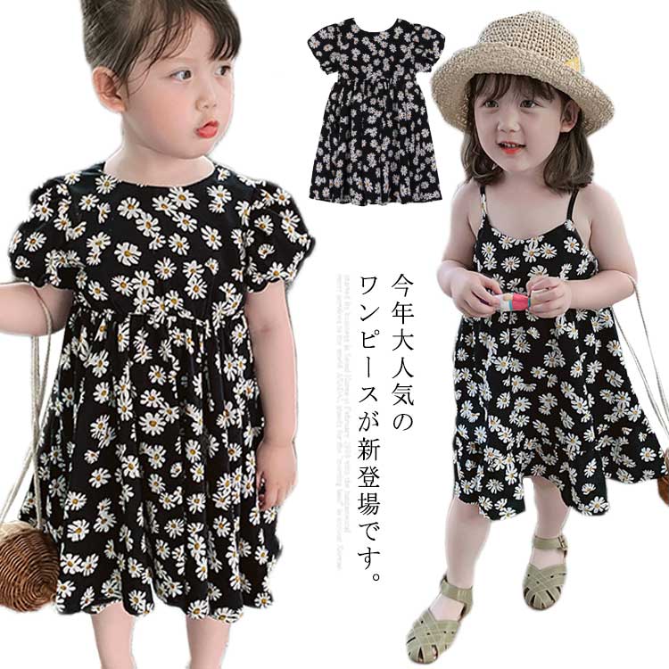 子供ワンピース フレアワンピース ハイウエスト 花柄 クルーネック ベビー服 ワンピース 女の子 幼児 ドレス 丸襟 総柄 春夏 誕生日 入園式 お出かけ 通園...