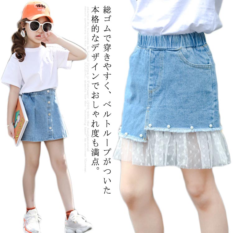 楽天ギュリック子供スカート デニムスカート プリーツスカート フレアスカート ハイウエスト ショート丈 無地 ショート丈 可愛い 新作