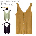 ニットトップス ノースリーブ ニットベスト vネック ショート丈 レディース フロントボタン カジュアル シンプル かわいい インナートップス 新作 送料無料