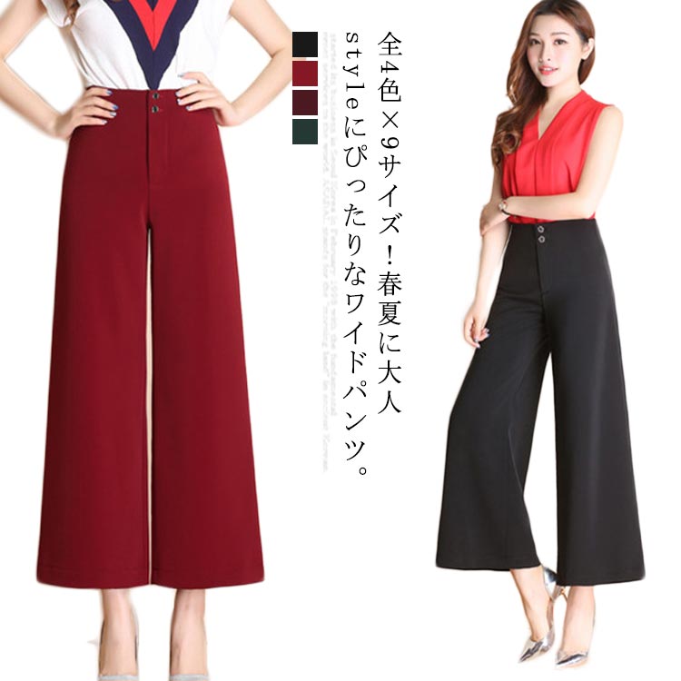 全4色×9サイズ！ハイウエスト パンツ ワイドパンツ レディース ボトムス スラック...