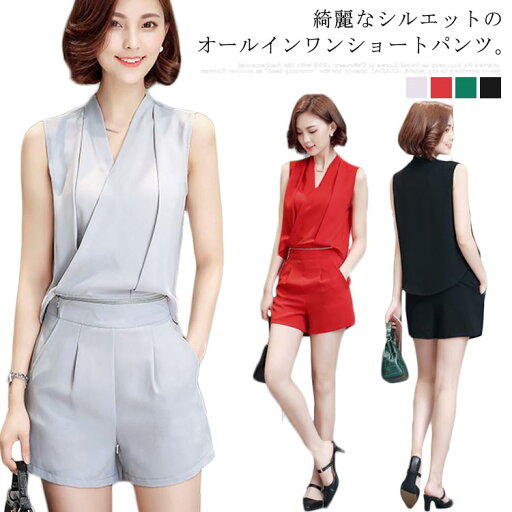 全4色×4サイズ!オールインワン セットアップ風 ショートパンツ Vネック ノースリーブ ウエストファスナー付き 夏服 夏物 おしゃれ 通勤 ゆったり 無地 送料無料 全4色×4サイズ!オールインワン セットアップ風 ショートパンツ Vネック ノースリーブ ウエストファスナー付き 夏服 夏物 おしゃれ 通勤 ゆったり 無地 送料無料