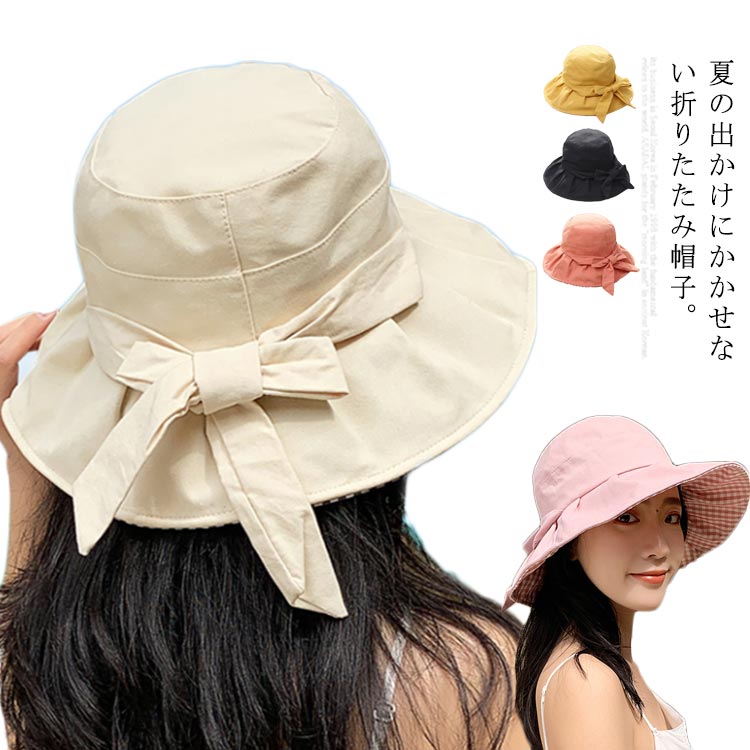 帽子 レディース 夏 夏用 つば広帽子 リボン 大きいサイズ UV UVカット つば広 日よけ 飛ばない 折りたたみ 自転車 アウトドア 旅行 おしゃれ 可愛い 女性用 送料無料