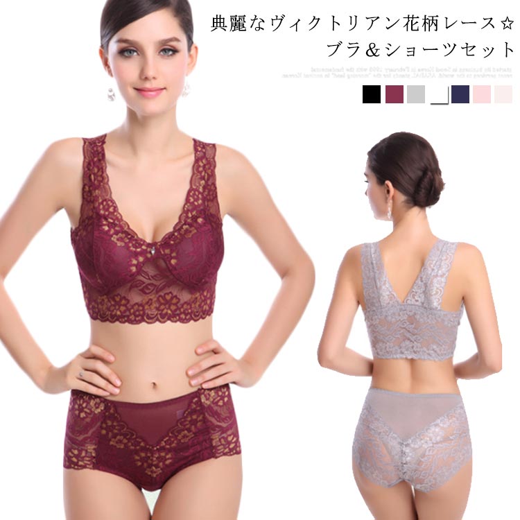 送料無料下着 レディース セット ブラジャー ショーツ セット ブラショーツ ブラ ショーツ セット ブラ＆ショーツ カップ フロント総レース 花柄