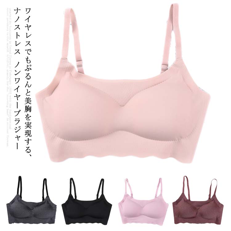 楽天ギュリック送料無料シームレス ブラ おすすめ ナイトブラ 極薄 ブラ薄い ブラジャー シームレスブラ ノンワイヤー ブラトップ カップ付き ハーフトップ 縫い目ゼロ スポーツブラ インナー レディース シームレス