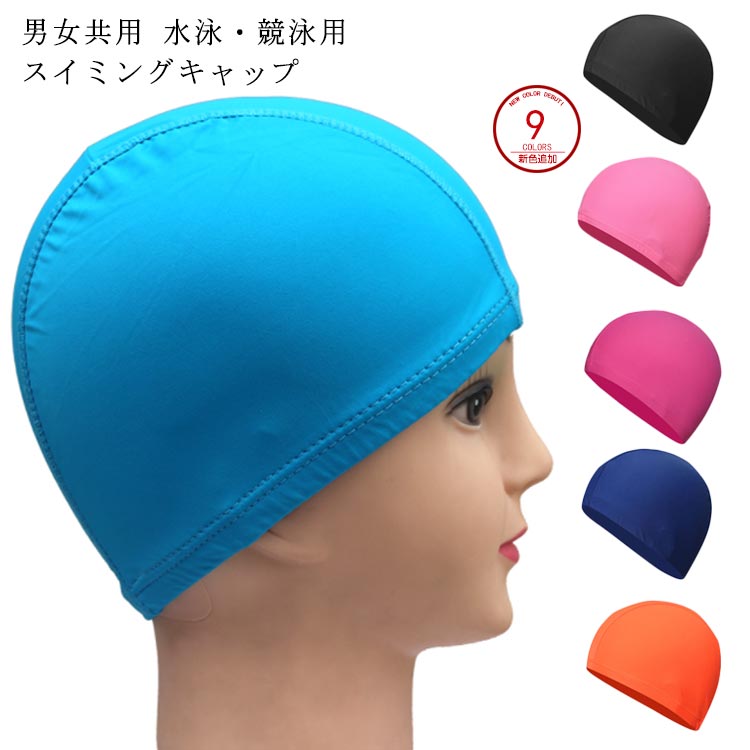男女共用 水泳・競泳用 スイミングキャップ 9colors 伸縮性・速乾性のある素材で使いやすい 伸縮性があり、装着が簡単で髪を引っぱりません 通気性と撥水性を兼ね備えた 快適性とフィット性を高めた テキスタイルキャップ ジムでのトレーニングやあらゆるウォータースポーツにおすすめの商品です サイズ F サイズについての説明 素材 ポリエステル 色 カラ-01 カラ-02 カラ-03 カラ-04 カラ-05 カラ-06 カラ-07 カラ-08 カラ-09 備考 注意★洗濯時、色落ちがございます。他の物とのお洗濯もお控えくださいませ。 湿気を含んだ状態や水を含んだまま放置しないでください。 この製品は洗濯で若干縮むことがあります。洗濯機は使用できません。※ベージュ×モカのみ使用糸の関係上、風合いが少々異なります。 ●色合いはモニター環境により若干の誤差が出ます。 ●綿混合商品は洗濯時に多少縮む事がございます。 ●本製品は生産過程におきまして、生地を織る際の糸の継ぎ目や多少のほつれが生じることがありまが、品質上は問題ありません。また、生地の織りに他繊維が混紡している場合もございます。 ▼色落ちの恐れがございますので、他のものとは分けて洗濯してください。 ▼タンブラー乾燥はお避け下さい。 ▼洗濯の際は他の物と区別して、漂白剤を避け、手洗いを お勧めします。