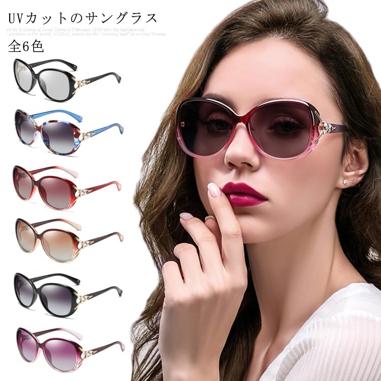 楽天ギュリック送料無料サングラス レディース メガネ 偏光 UVカット おしゃれ ファッション 薄い 色 の 運転 バタフライ 海 ビーチ リゾート 度無し 紫外線カット UV対策 オシャレ アウトドア レジャー 夏 カジュアル シンプル かわいい 女性