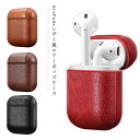 送料無料AirPods ケース レザー AirPods 1/2 ケース カバー PUレザー ビジネススタイルエアーポッズ用ケース カラビナ付き 脱着簡単 耐衝撃 防塵 軽量小型 アップル イヤホン apple アクセサリー Airpods ケース ワイヤレスイヤホン(2)