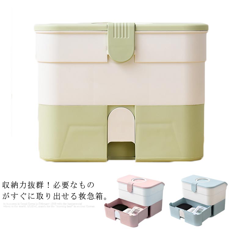 楽天ギュリック送料無料救急箱 薬収納ボックス 薬ケース おしゃれ 収納ボックス 小物入れ 救急ボックス 引き出しケース 仕切り 大容量 可愛い 取手付き 薬箱 薬入れ