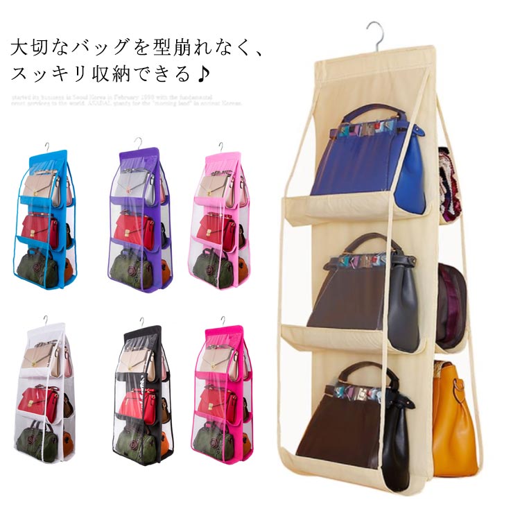 送料無料バッグ収納 ハンガー 吊り下げ収納 かばんの型崩れ防止 三段 バッグ収納ホルダー カバン収納 吊り下げ クローゼット ラック 整理 大容量
