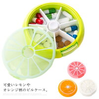 おしゃれ かわいい 携帯用薬ケースのおすすめランキング 1ページ gランキング おしゃれ かわいい 携帯用薬ケースのおすすめランキング 1ページ gランキング