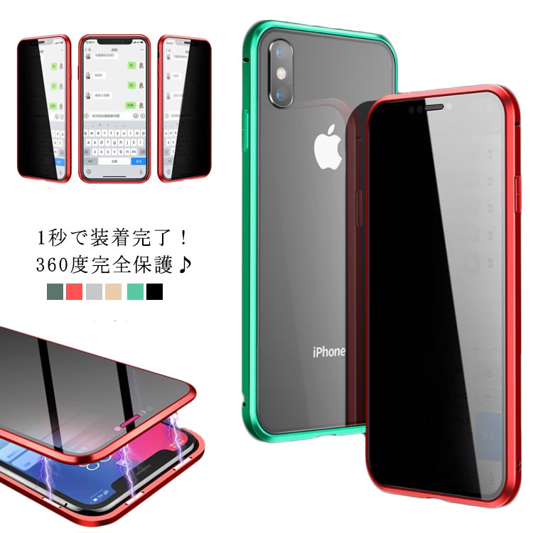 前後ガラス iphoneケース スマホ ケース iphone11 iphone11Pro iphone11ProMax 覗き見防止 アイフォンカバー マグネットアルミ 両面 ガラスカバー フルカバー 全面保護