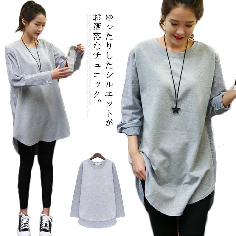 Tシャツ チュニック 長袖 レディース トップス 春秋物 ドッキング ストライプ柄 体型カバー ゆったり 着痩せ フェミニン感 カジュアル