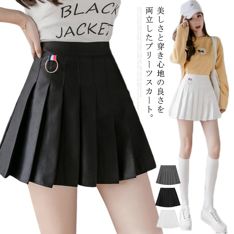 ショートスカート スカート プリーツ ミニスカート レディース ボトムス 膝上丈 ハイウエスト Aライン スクール風 通学 日常 シンプル カジュアル 送料無料のサムネイル