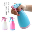 送料無料2個セット スプレーボトル 除菌スプレー アルコール用 除菌剤 消毒 噴霧 家庭用 園芸用 植物用 清掃用 家事 大容量