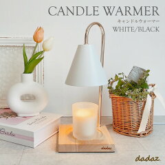 https://thumbnail.image.rakuten.co.jp/@0_gold/go-shi/LP/dadaz/d-cwarm/candlewarmer_top-white.jpg