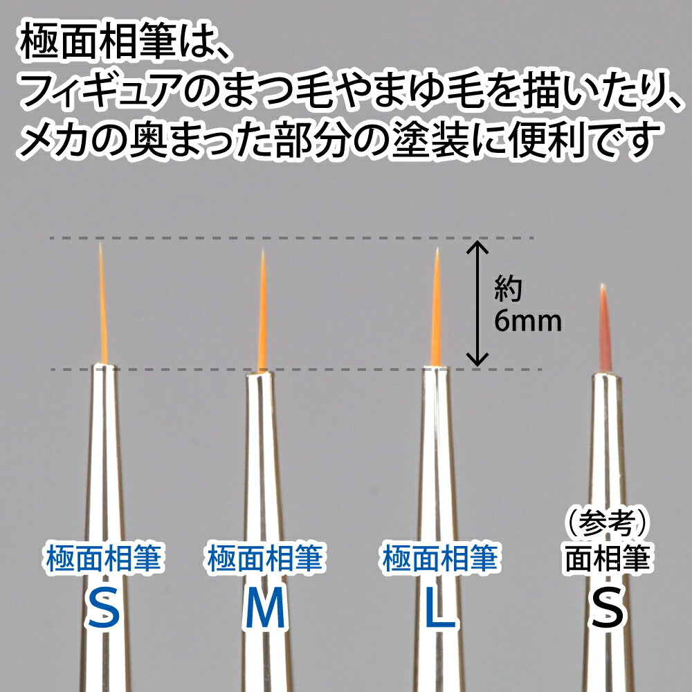 神ふで 極面相筆S/M/L 直販限定 日本製 ...の紹介画像2